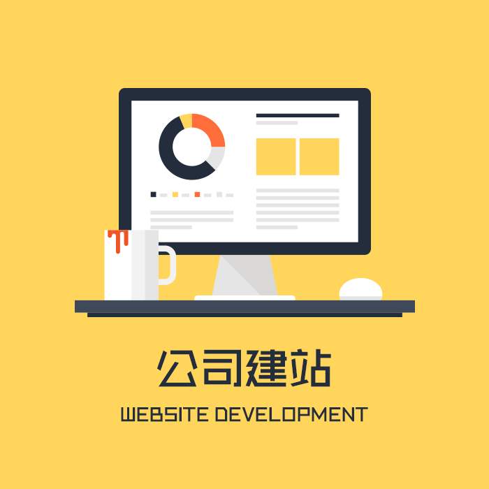 长春网站建设