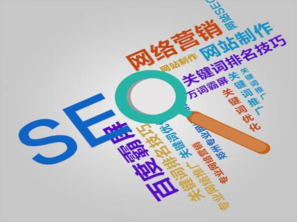 长春如何选择一家的网站优化公司？